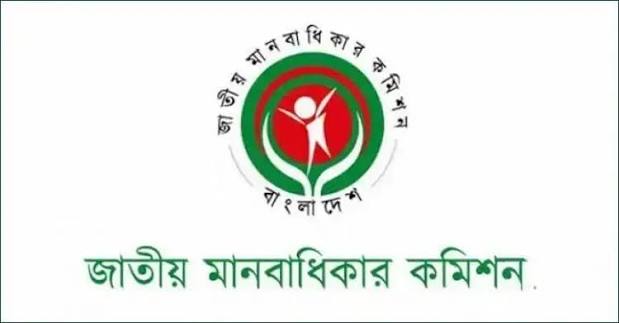 তদন্ত ও অন্তর্বর্তীকালীন আদেশের ক্ষমতা পাচ্ছে মানবাধিকার কমিশন